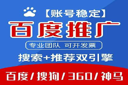 信息流推广开户的五大经典案例